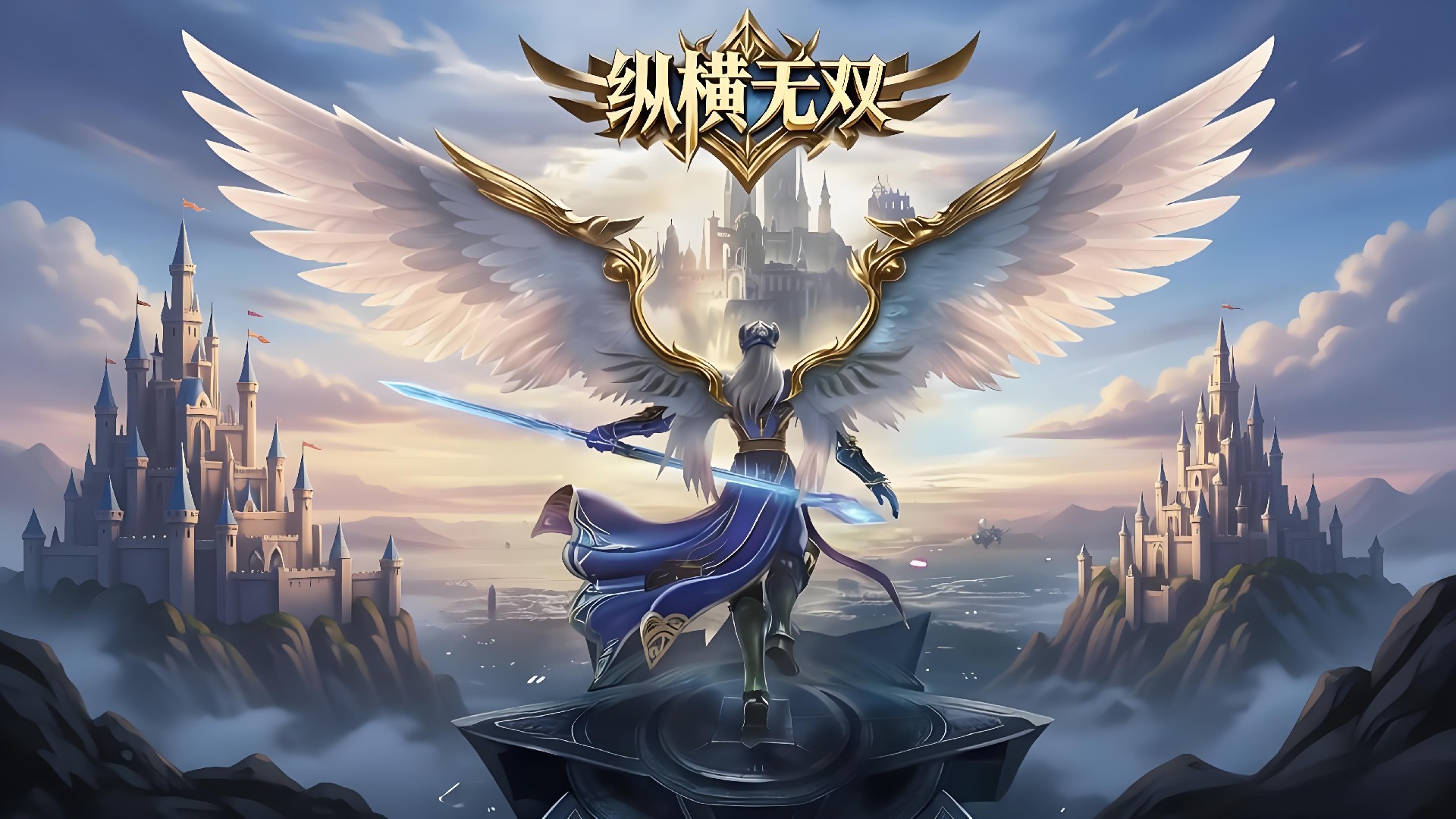 纵横无双官方网站下载_奇迹MU正版复刻 1.03H复古版三端互通